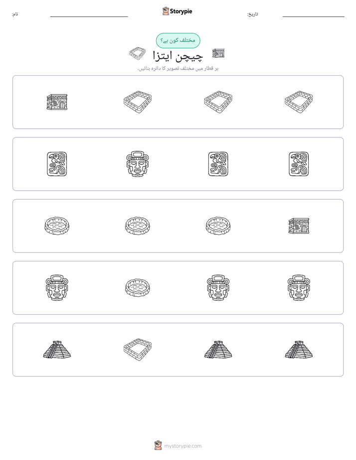 عجیب ایک
