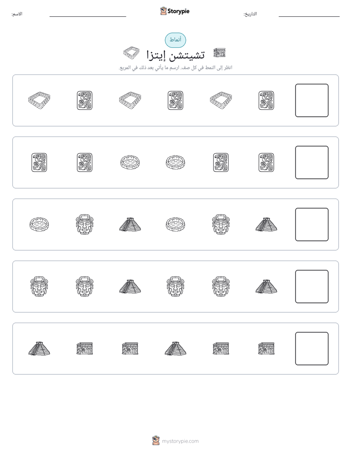 أنماط
