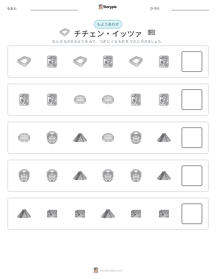 パターン