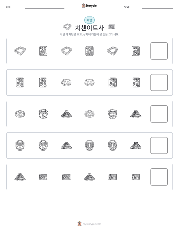 패턴