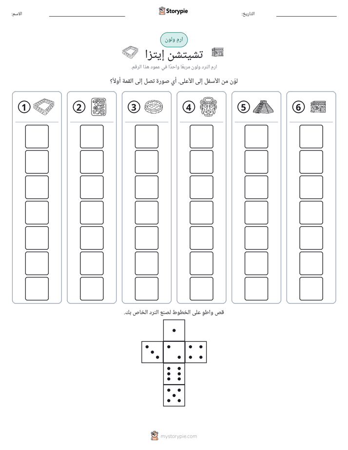 لف و لون