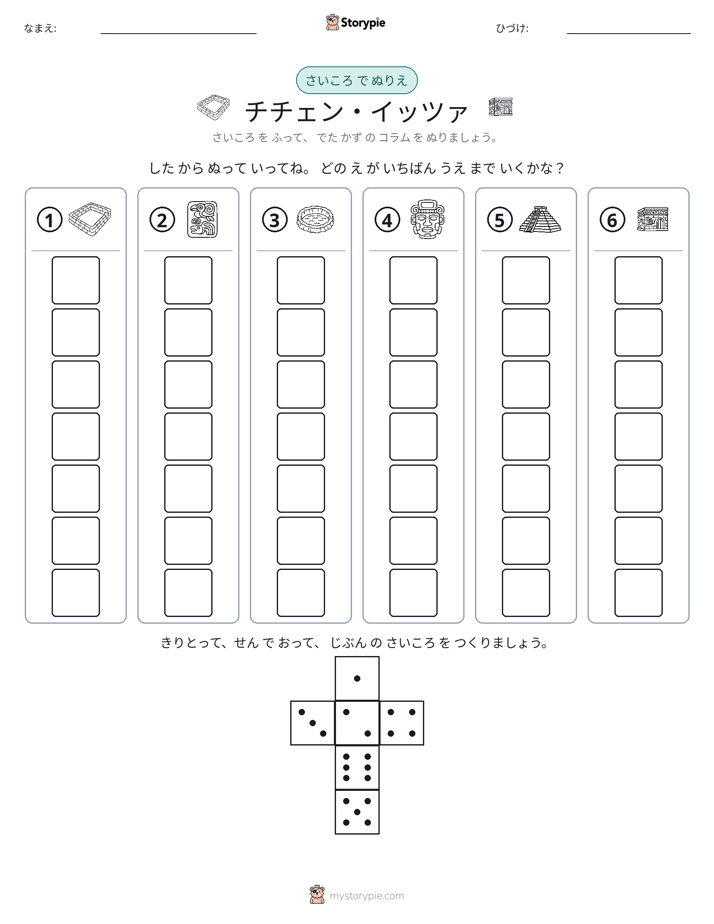 ロール＆カラー