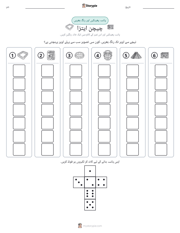 رول اور رنگ