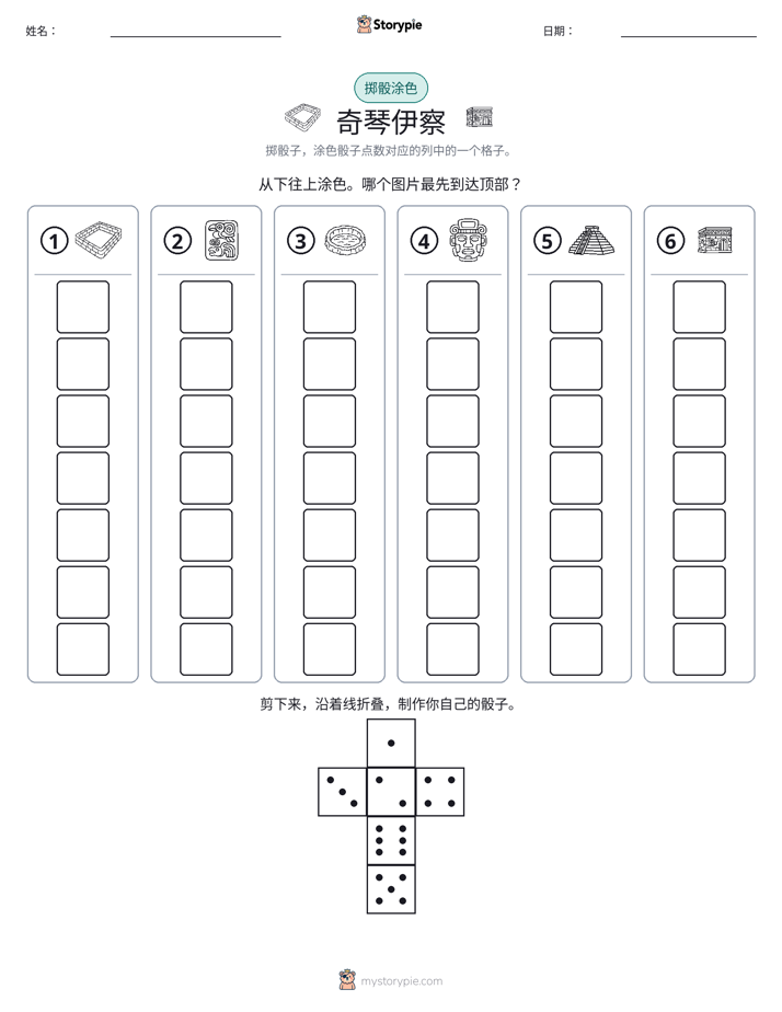 滚动与上色