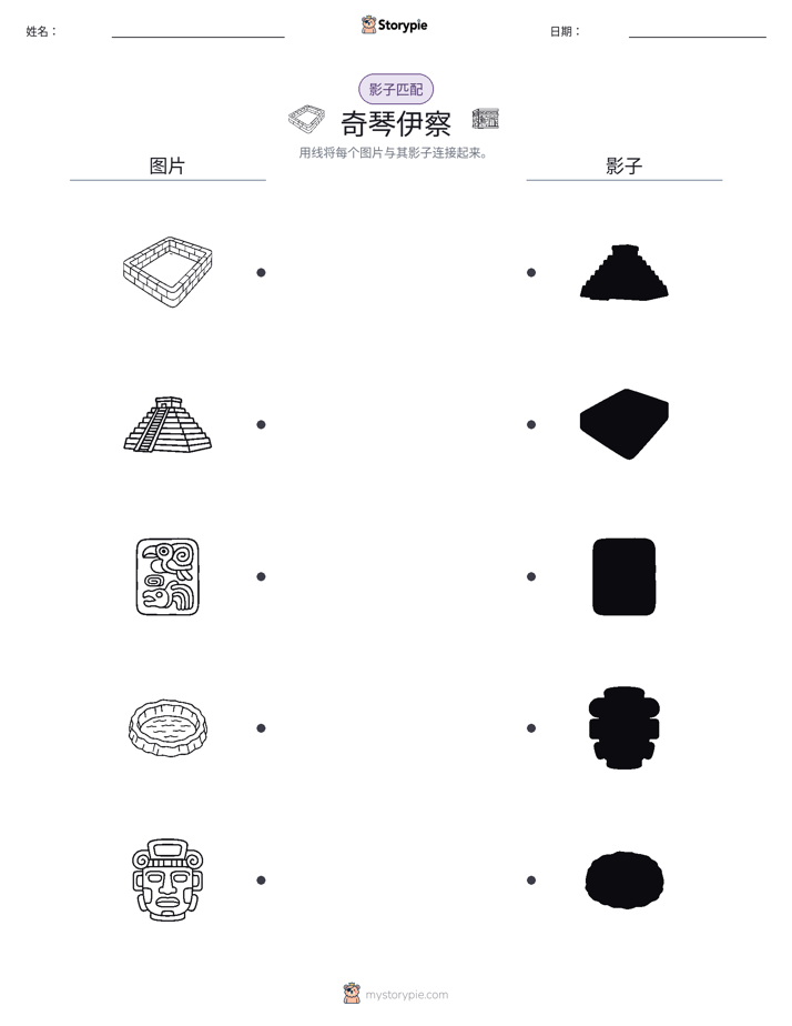 影子匹配