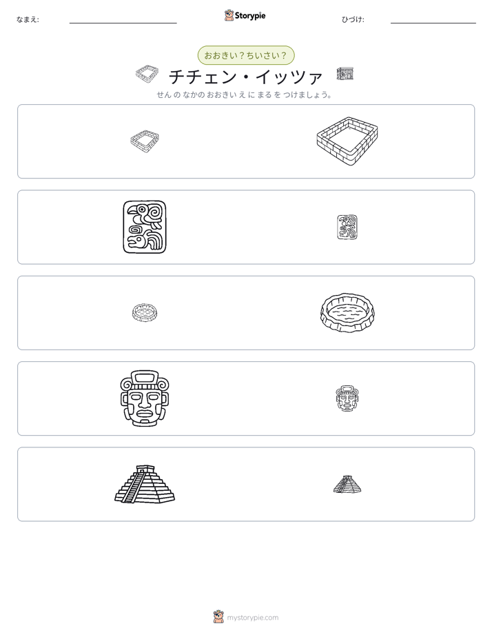 ソーティング