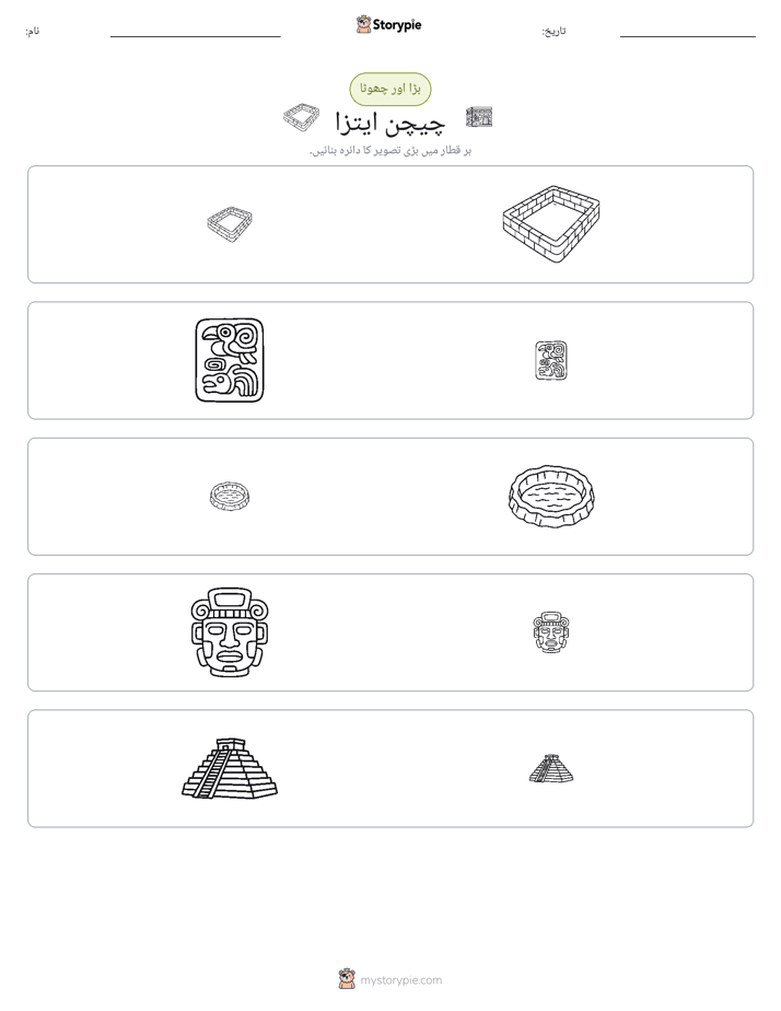 ترتیب دینا