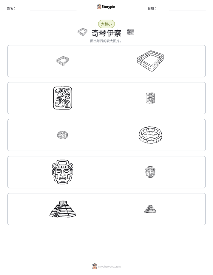 分类