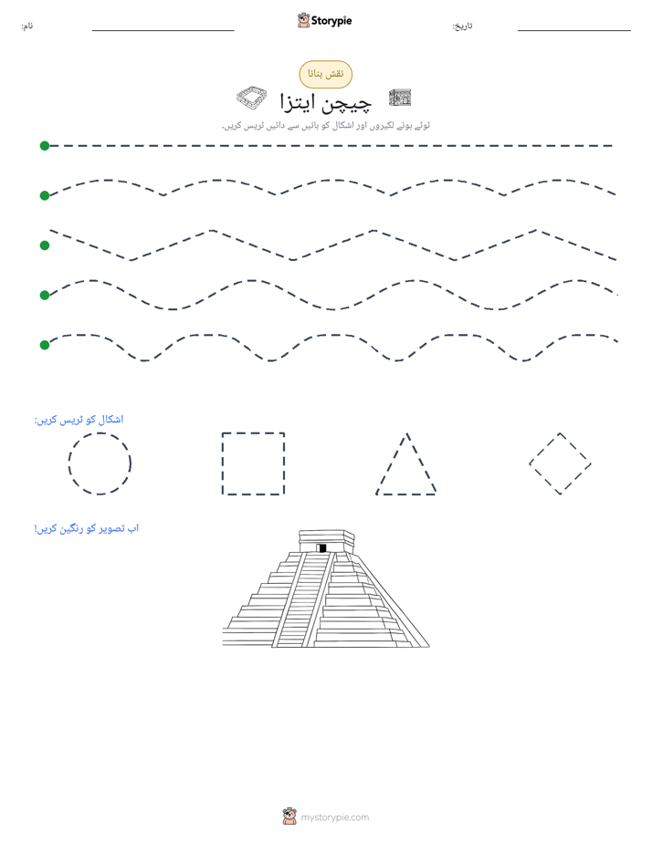 نقشہ بنانا