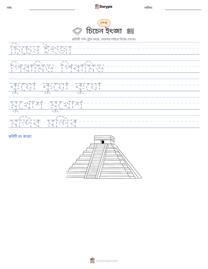লেখার অনুশীলন