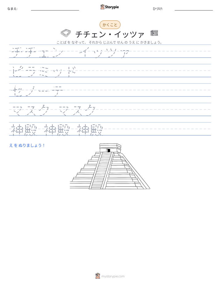 書き取り練習