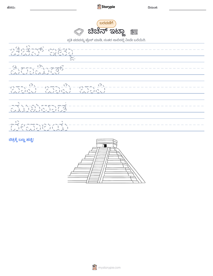 ಲೇಖನ ಅಭ್ಯಾಸ