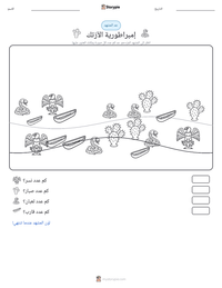 معاينة ورقة العمل القابلة للطباعة إمبراطورية الآزتك