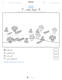 ایزٹیک سلطنت پرنٹ کرنے کے قابل ورکشیٹ کا پیش نظارہ