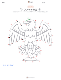 アステカ帝国 の印刷可能ワークシートプレビュー