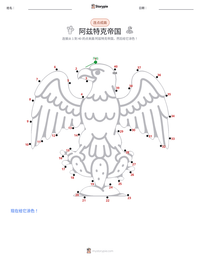 阿兹特克帝国 可打印工作表预览