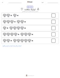 ایزٹیک سلطنت پرنٹ کرنے کے قابل ورکشیٹ کا پیش نظارہ