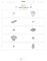 معاينة ورقة العمل القابلة للطباعة إمبراطورية الآزتك