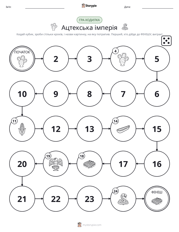 Гра Катай та Рухайся