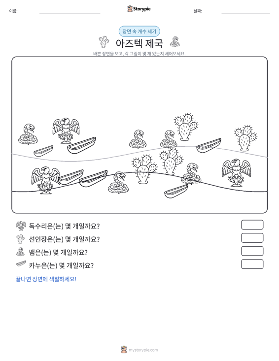 세기 장면