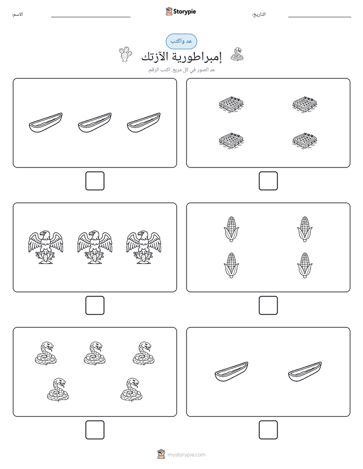 عد و اكتب