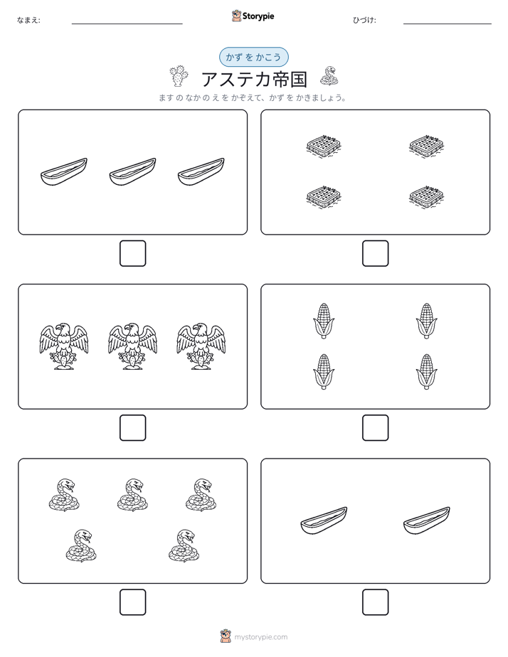 カウント＆ライティング