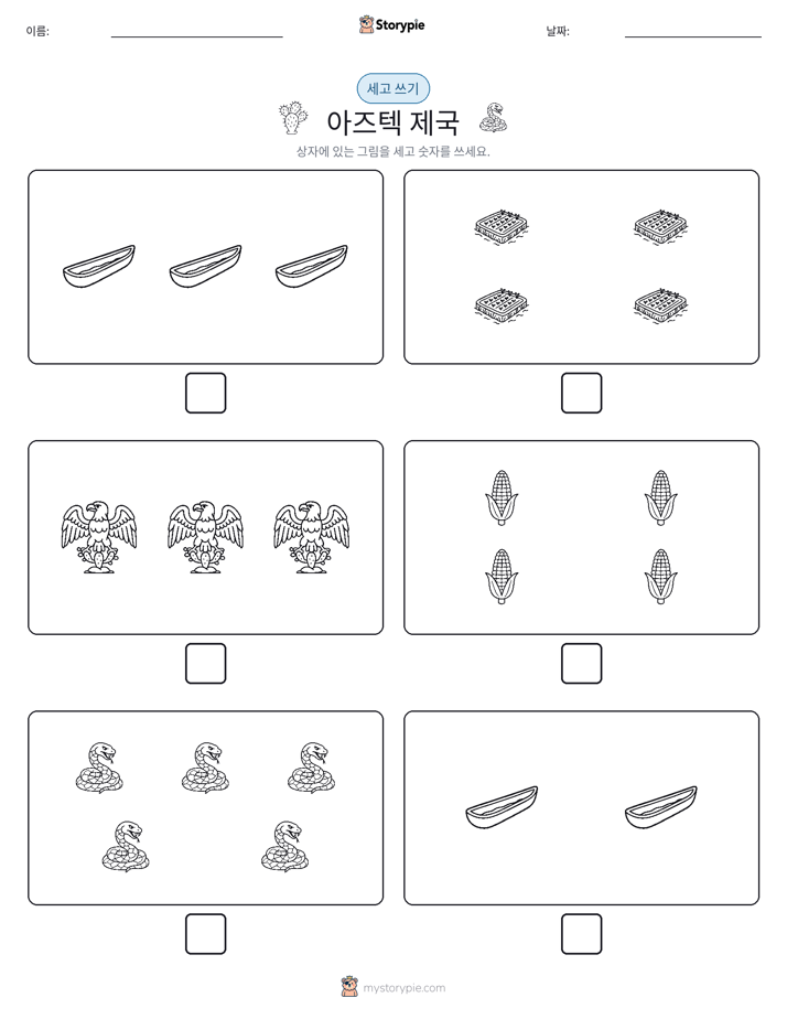 세고 쓰기