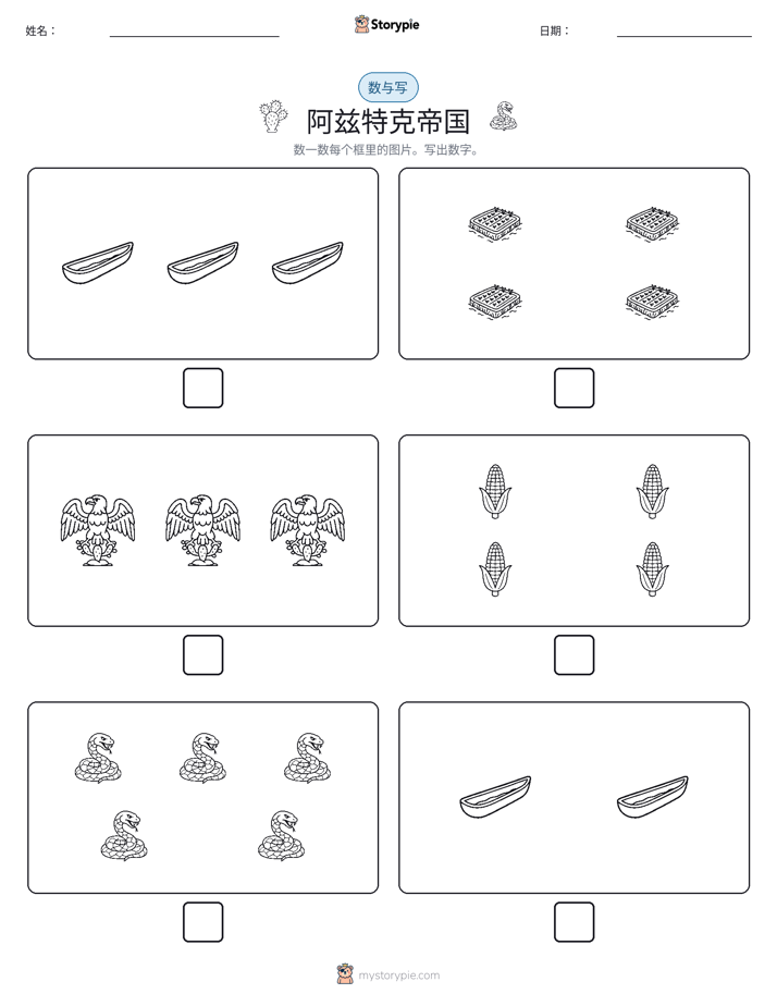 计数与书写
