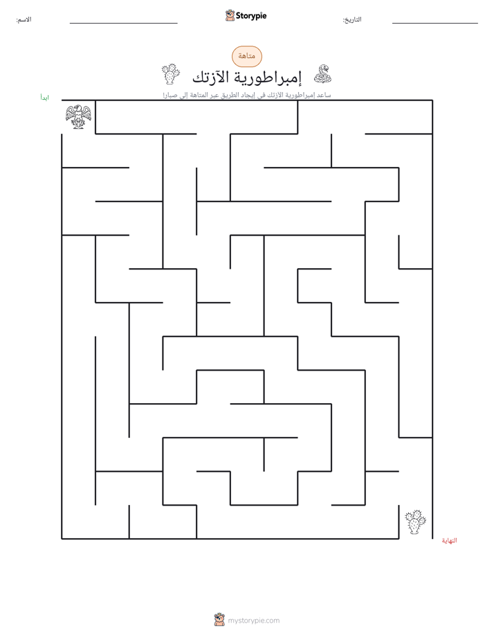 متاهة