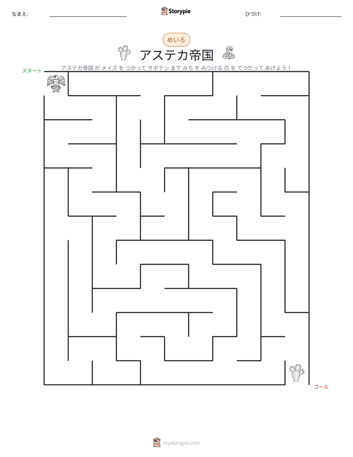 迷路
