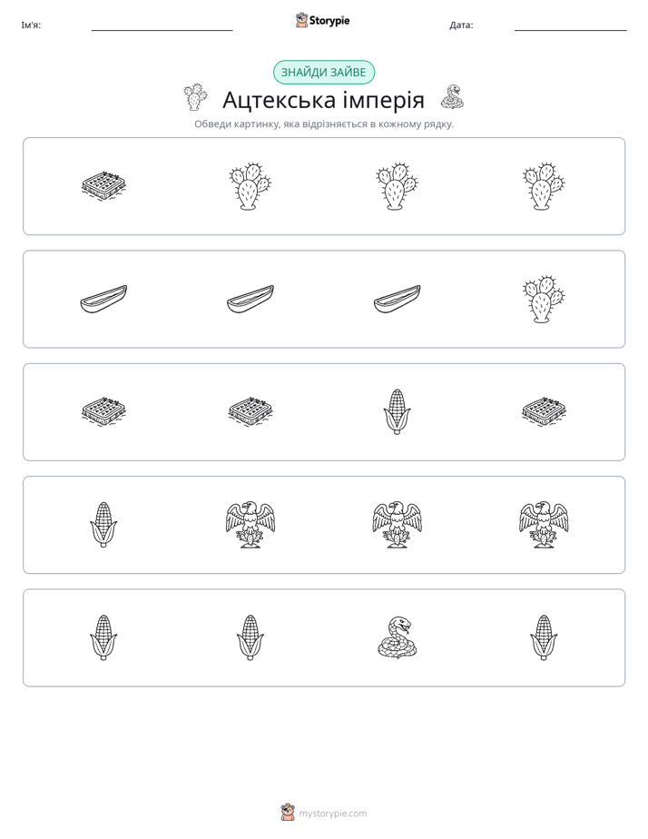 Зайвий