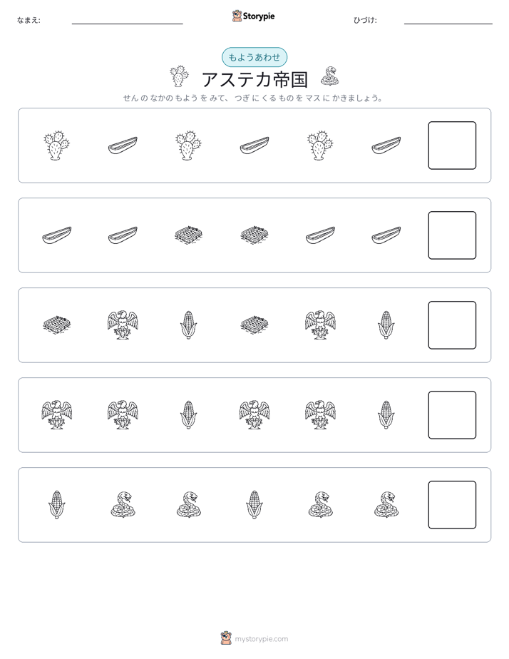 パターン
