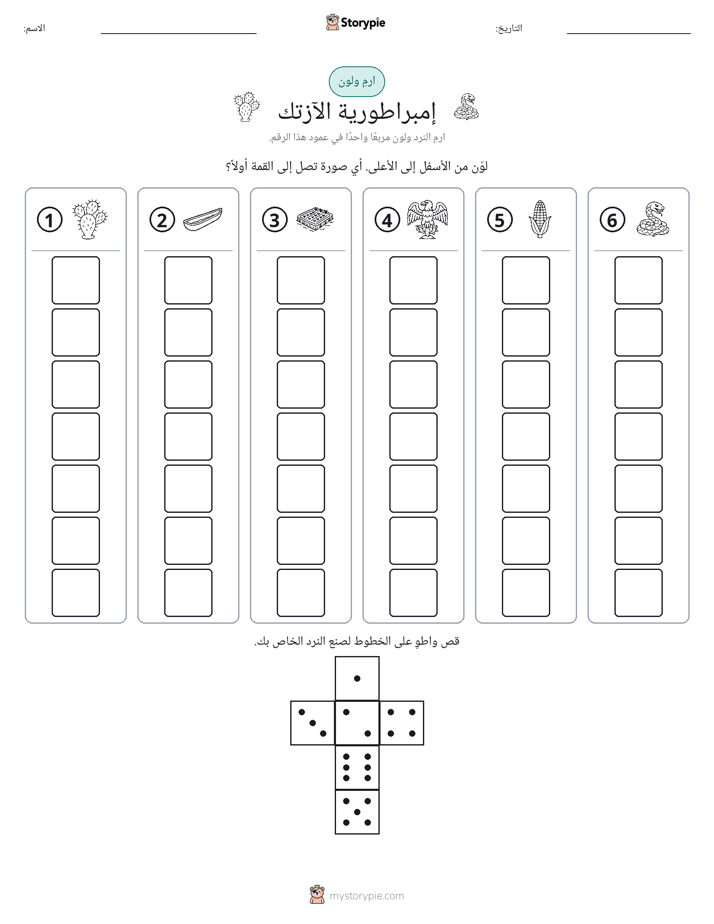 لف و لون