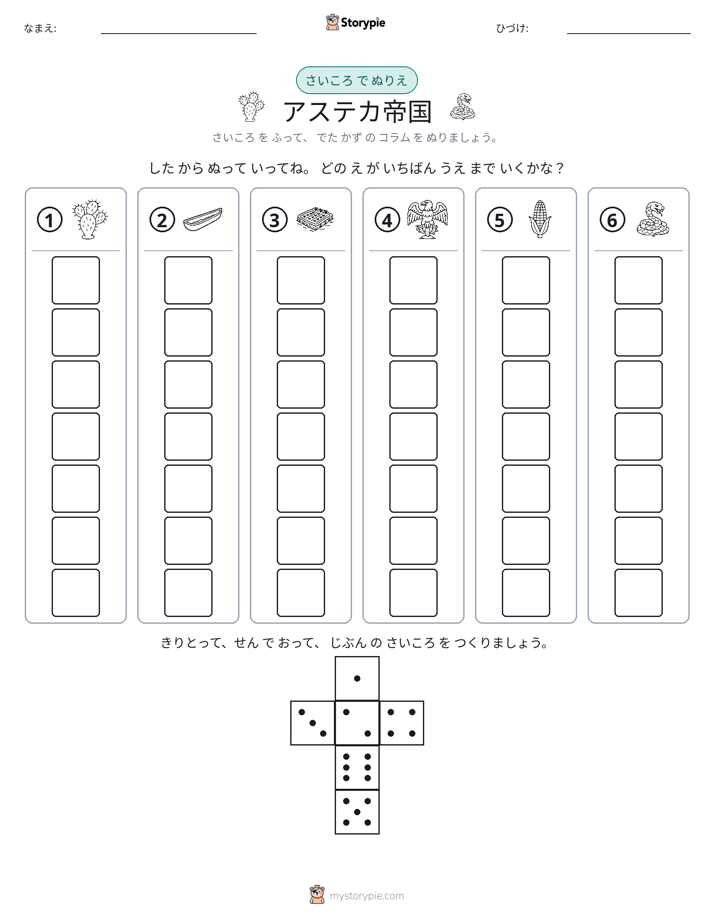 ロール＆カラー