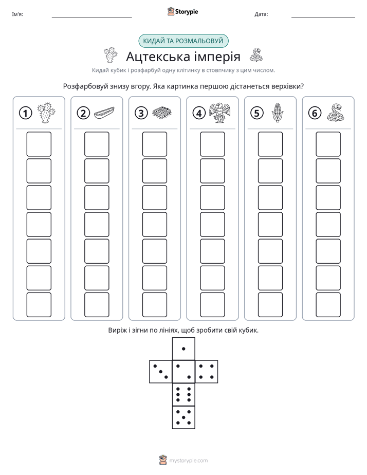 Катай та Розфарбовуй