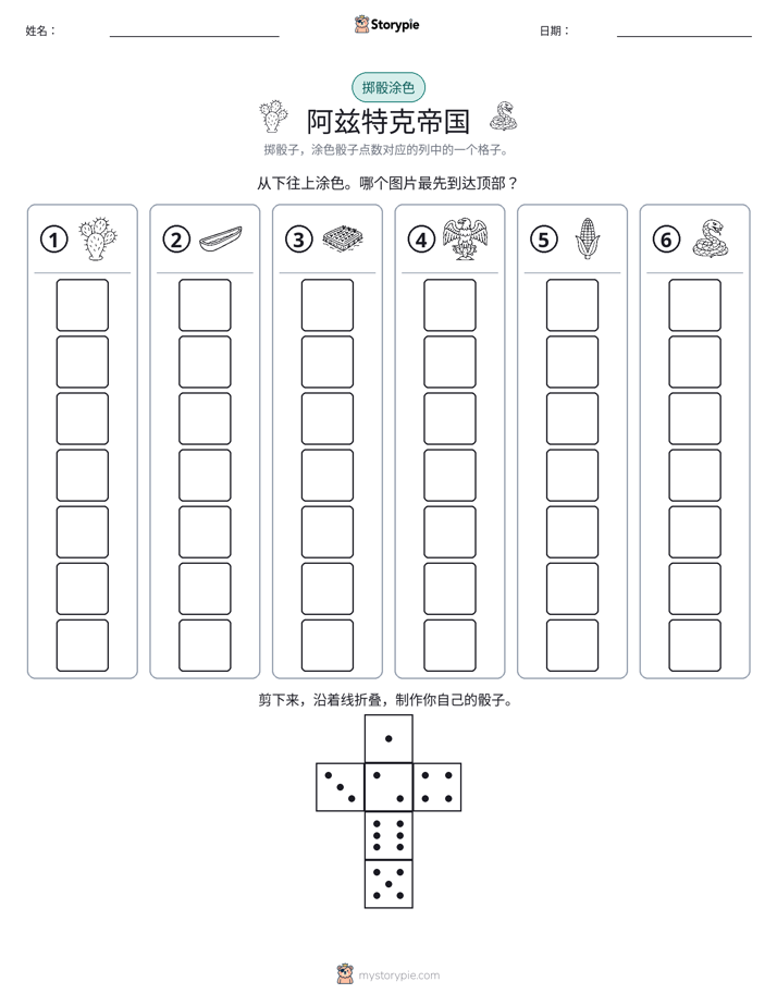 滚动与上色