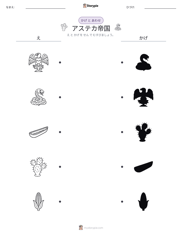 シャドウマッチ