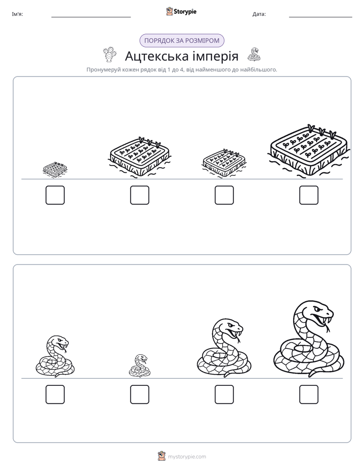 Порядок Розміру