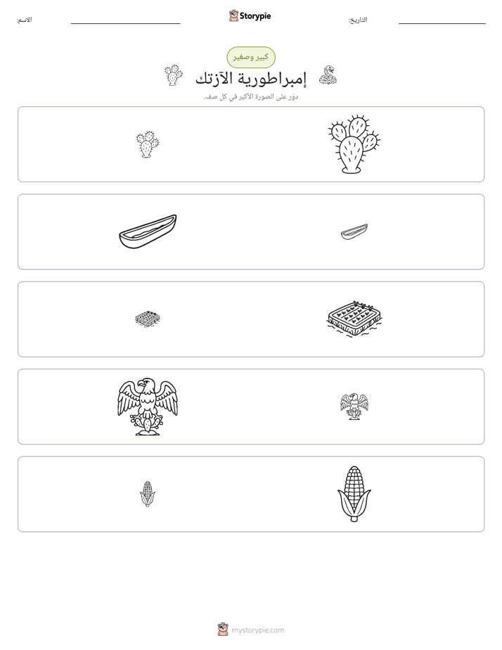فرز