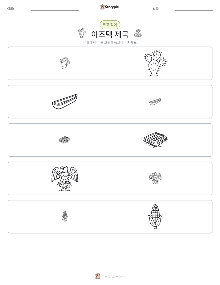 정렬