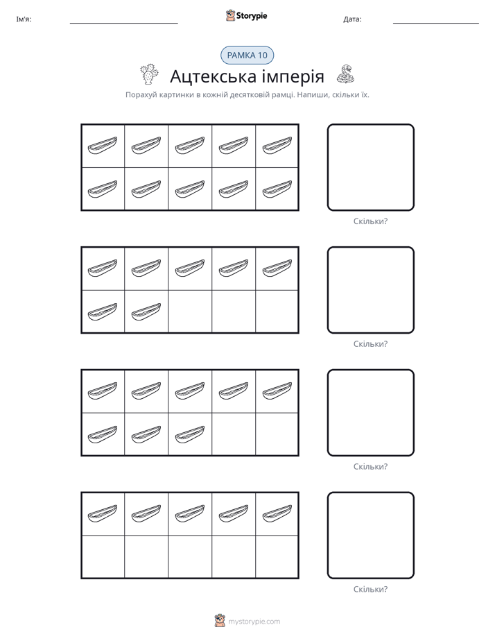 Десяткова Рамка