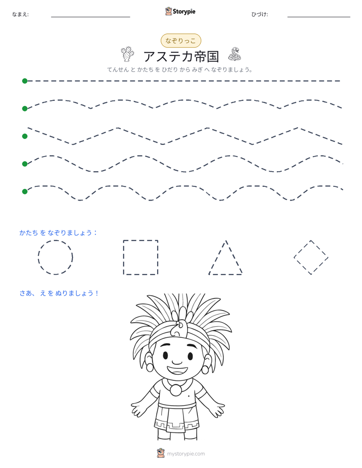 トレース