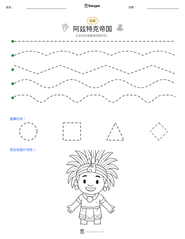 描摹