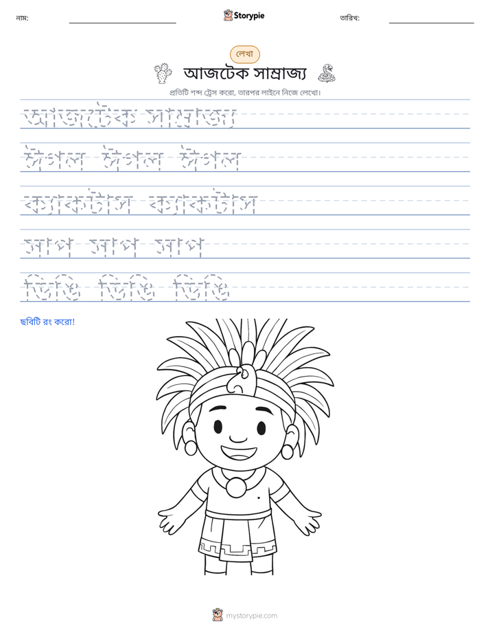 লেখার অনুশীলন