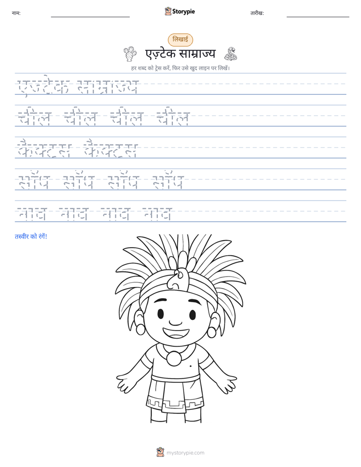 लेखन अभ्यास