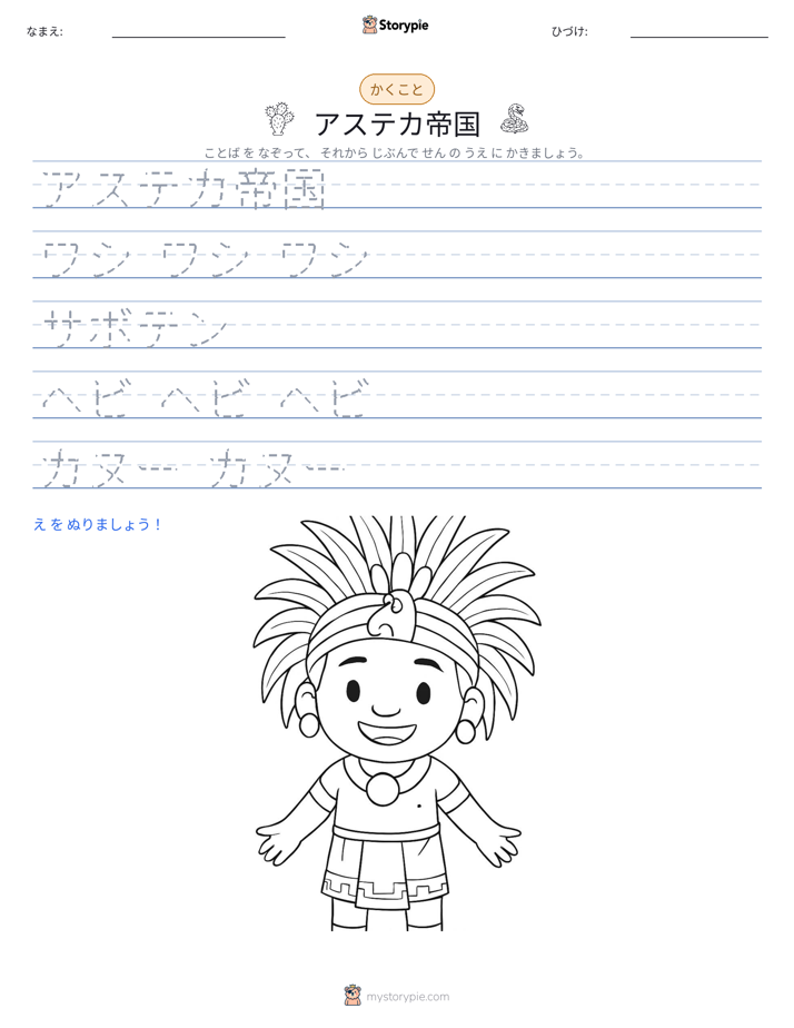 書き取り練習