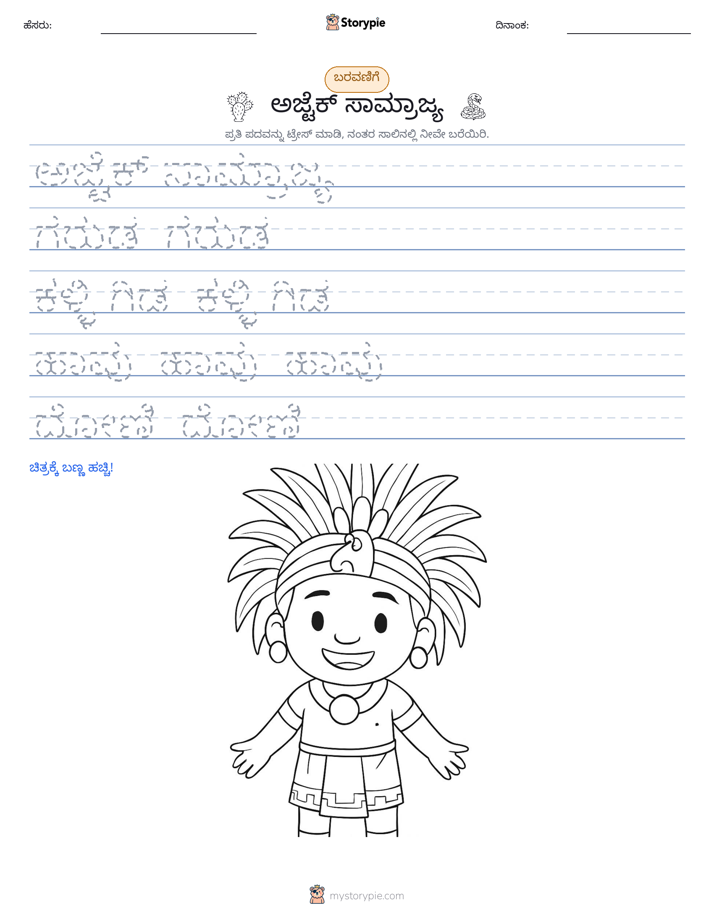 ಲೇಖನ ಅಭ್ಯಾಸ