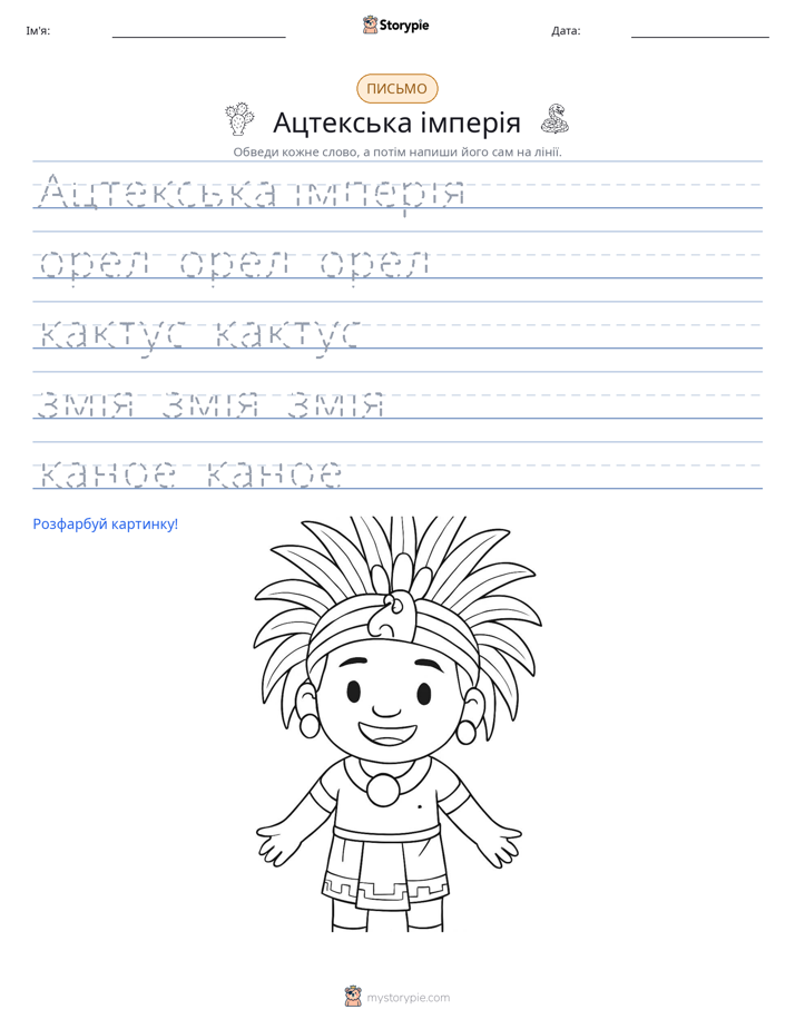 Практика письма
