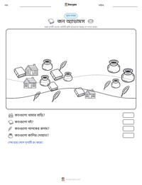 জন অ্যাডামস মুদ্রণযোগ্য কাজের পৃষ্ঠার প্রিভিউ