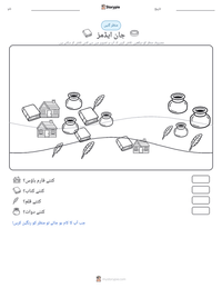 جان ایڈمز پرنٹ کرنے کے قابل ورکشیٹ کا پیش نظارہ